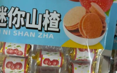山楂片价格多少钱一斤？原料与加工工艺影响报价