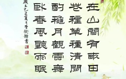 种花种草种清闲全诗：田园生活的诗意栖居