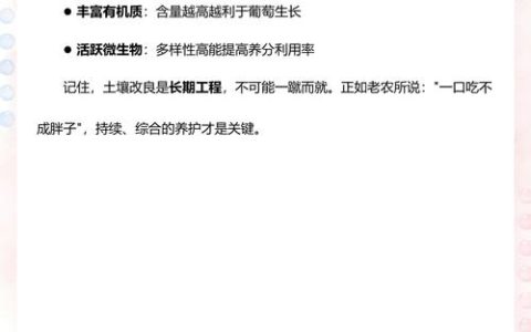 葡萄树喜欢酸性土壤还是碱性土壤？最适pH值与改良指南