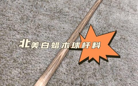白蜡木树种种植与木材选购全攻略：谁不适合种植或使用？