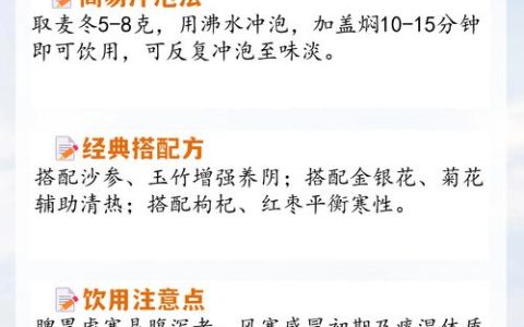 麦冬配什么养女人？4种黄金搭档，滋阴润燥更养生