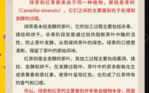 绿茶和红茶是一种茶树吗？揭秘同种植物的不同变身工艺