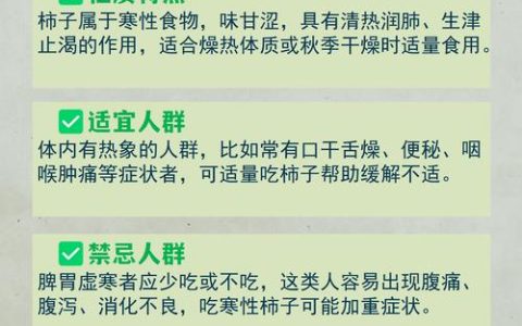 柿子是凉性还是热性？甜柿品种种植与选购全指南