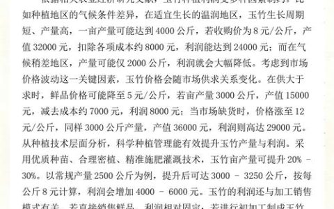 种药材一亩地利润有多少？2026年中药材种植风险评估与收益分析