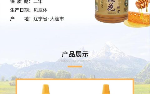 槐花蜜多少钱一斤？产地、季节与包装影响报价