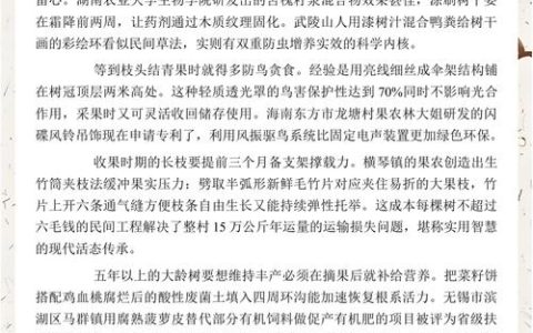 枇杷树几月份移栽最好？秋季落叶后至早春萌芽前是黄金期