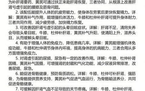 生杜仲与炒杜仲的功效区别及安全指南