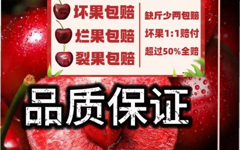 美早大樱桃价格多少钱一斤？规格、产地、季节影响报价