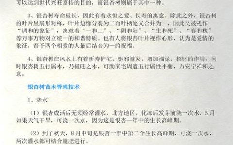 家门口种树风水禁忌与科学种植指南