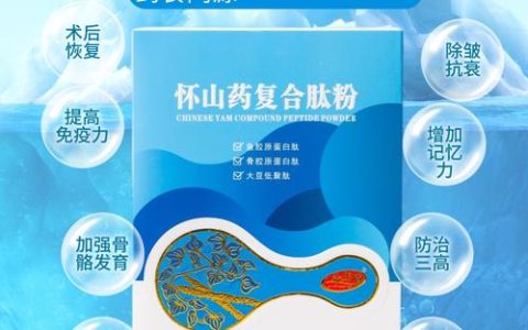 植物肽的功效与作用是什么？安全食用与注意事项