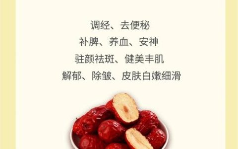 减肥期间可以吃红枣吗？科学食用指南与注意事项