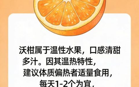 沃柑是凉性还是热性的？2026年沃柑种植、结果年限与经济价值全解析