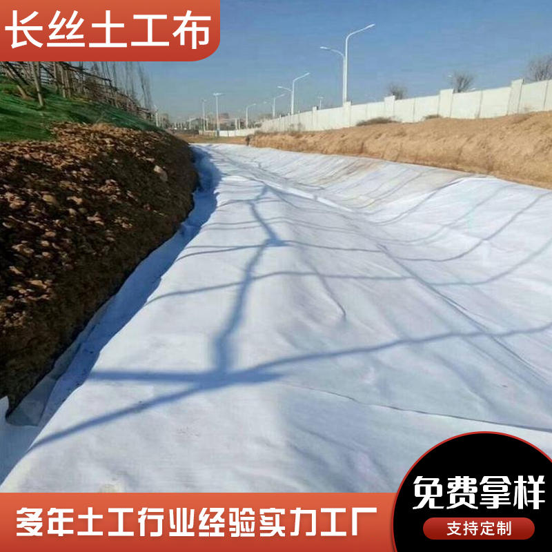 透水土工布 保湿养护园林绿化 公路施工白色滤水 加厚长丝短丝工程布 透水土工布 保湿养护园林绿化 公路施工白色滤水 加厚长丝短丝工程布