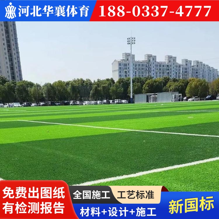 华襄 加厚加密人工假草坪 韧性强不易倒伏 运动场场地草皮 华襄 加厚加密人工假草坪 韧性强不易倒伏 运动场场地草皮