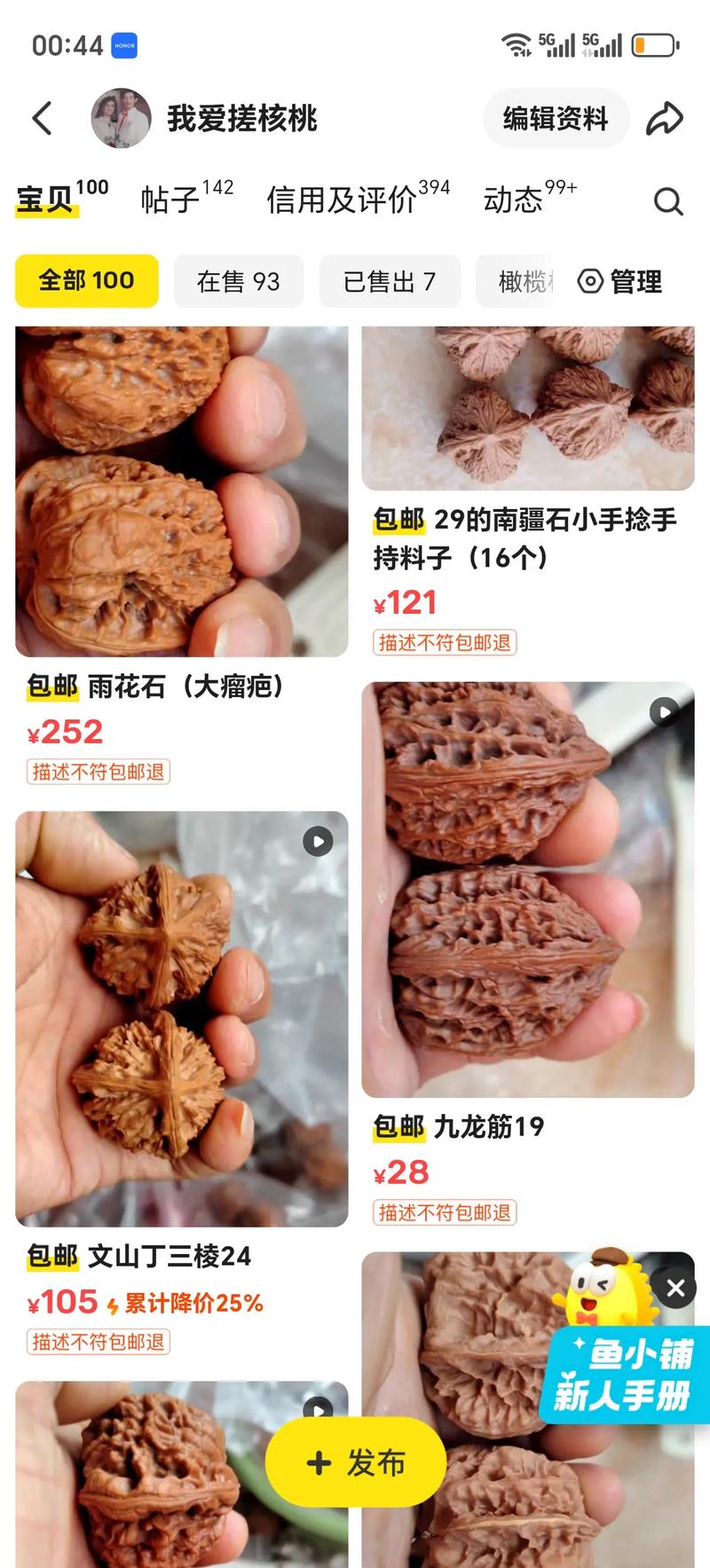 文玩核桃价格一览表:尺寸、品相与产地如何影响报价 常见规格与对应价格区间表