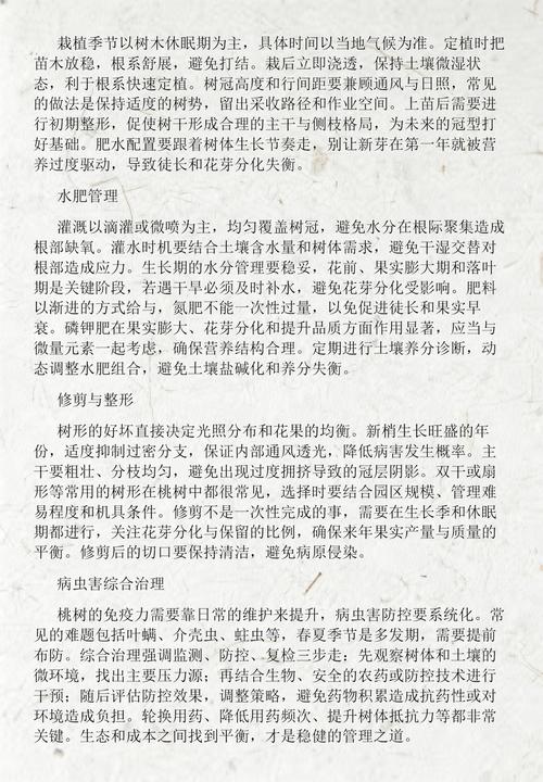 桃树种植方法与管理技术:提高成活率的关键步骤 桃树种植方法与管理技术:提高成活率的关键步骤
