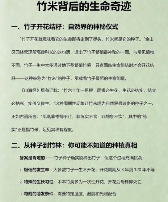 竹子种子能种出竹子吗？家庭种子种植与分株技术指南
