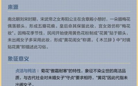 黄花闺女中的黄花指的是什么花？详解菊花的文化寓意与特征