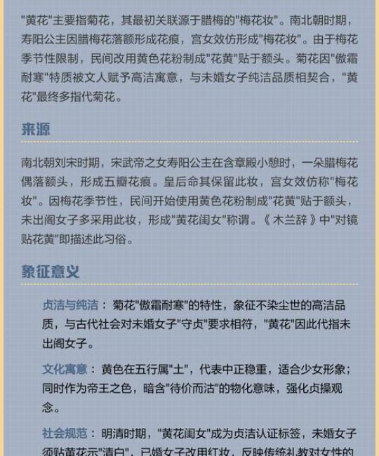 黄花闺女中的黄花指的是什么花？详解菊花的文化寓意与特征
