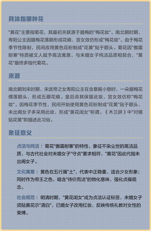 黄花闺女中的黄花指的是什么花？详解菊花的文化寓意与特征