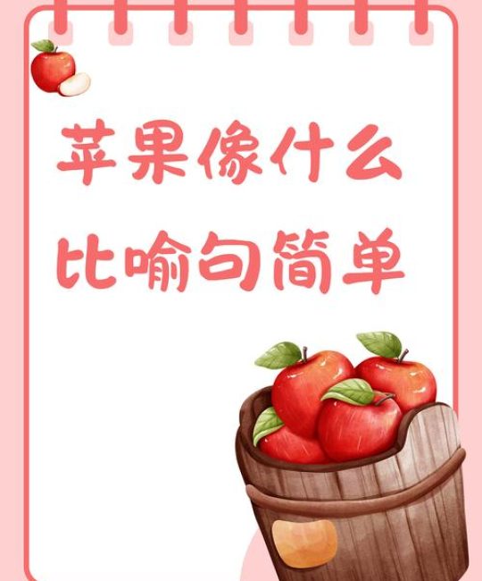 苹果种植全攻略：品种选择、适种地区及苗木选购指南