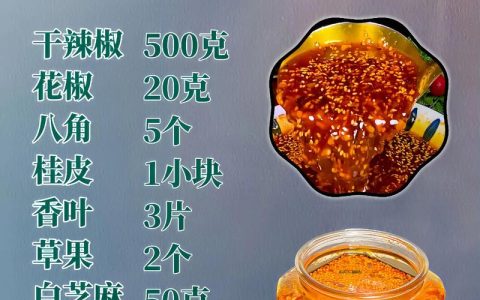 藤椒油食用方法及功效与禁忌详解