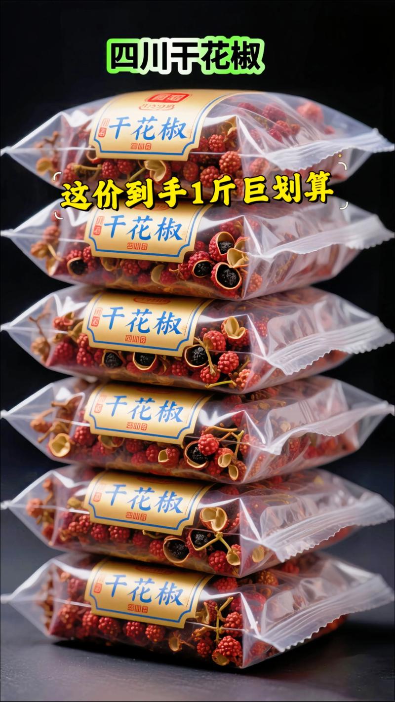 干花椒多少钱一斤？规格、产地、季节影响报价