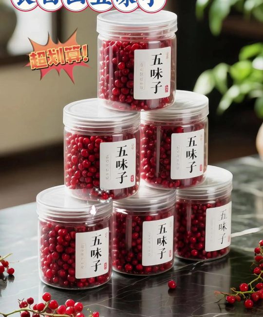 五味子可以直接吃吗？正确食用方法与禁忌