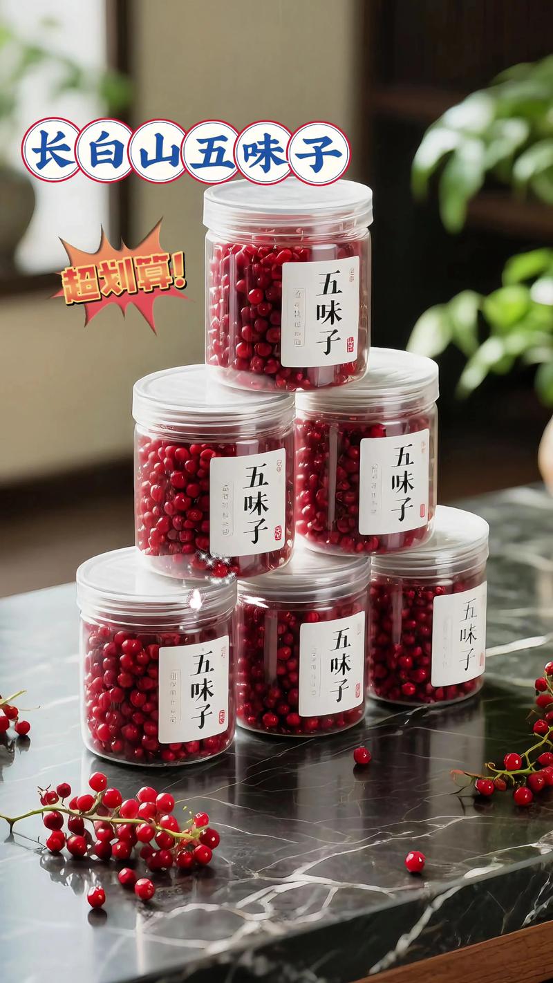 五味子可以直接吃吗？正确食用方法与禁忌