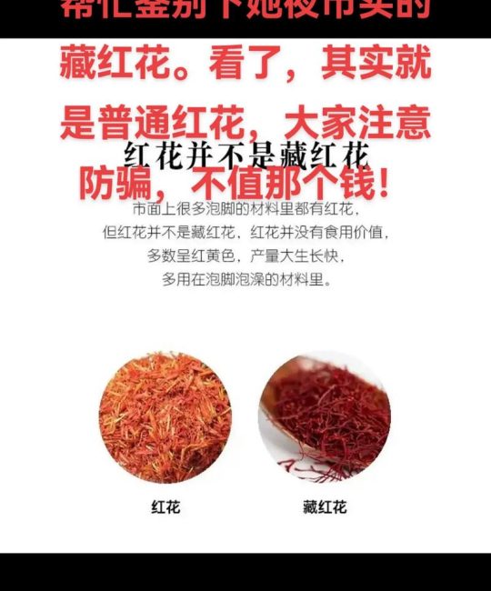 红花种子价格多少钱一斤？规格、产地、采购量如何影响报价