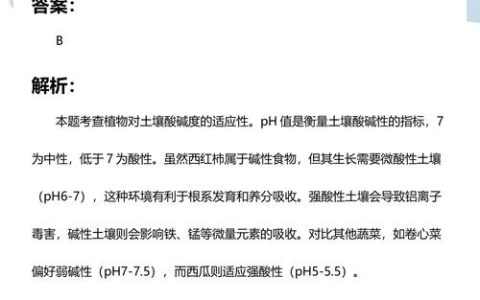 西红柿喜欢酸性土壤还是碱性土壤？最佳pH值范围与酸碱度调节指南