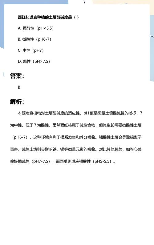 西红柿喜欢酸性土壤还是碱性土壤?最佳pH值范围与酸碱度调节指南 西红柿喜欢酸性土壤还是碱性土壤?最佳pH值范围与酸碱度调节指南