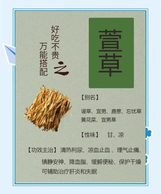 萱草花（黄花菜）的功效与作用：食用安全指南与禁忌