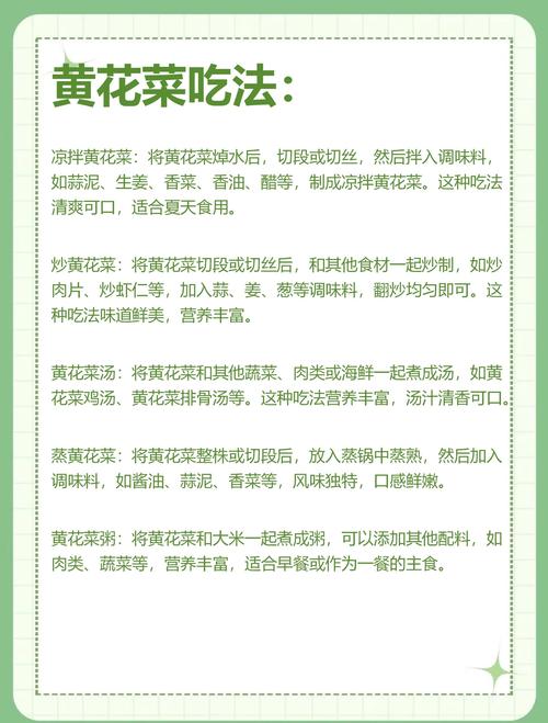 2. 食用常识：如何安全食用