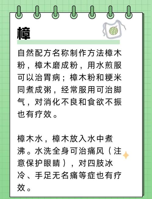 香樟树的功效与用途:药用、食用与安全指南 总结