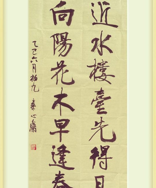 向阳花木早逢春全诗原文及出处解析
