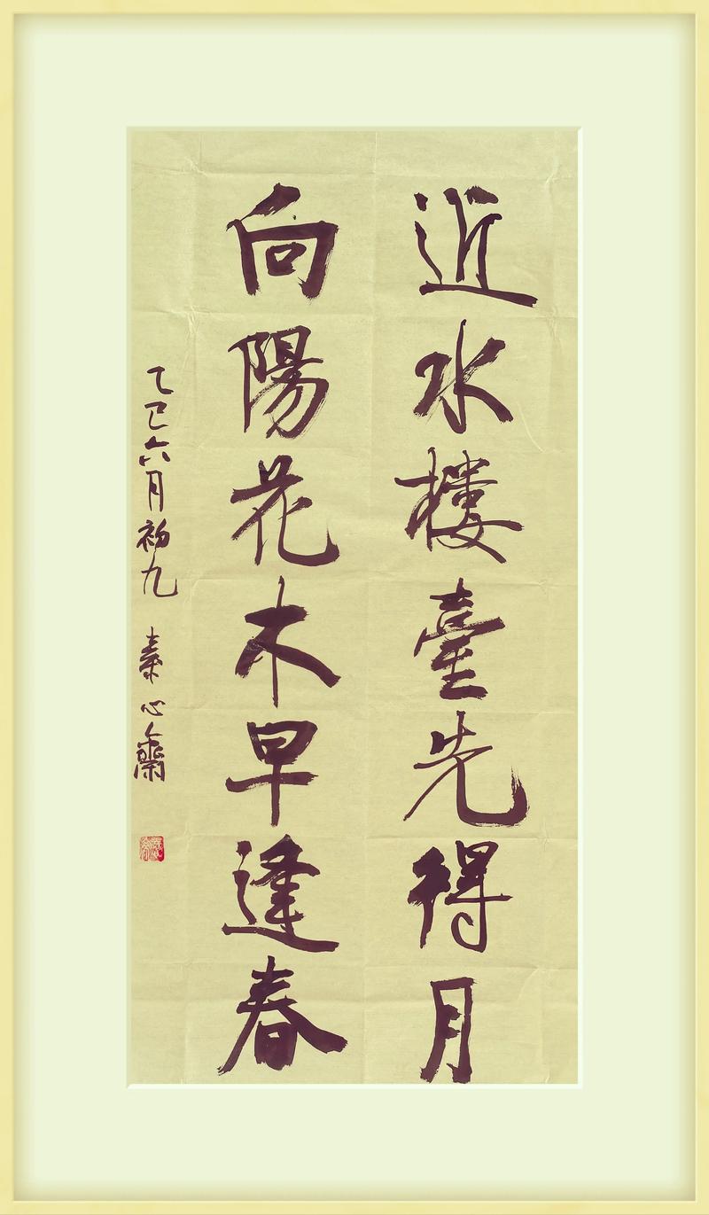 向阳花木早逢春全诗原文及出处解析 向阳花木早逢春全诗原文及出处解析