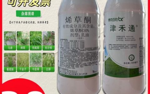 烯草酮除草剂的除草范围与科学使用指南