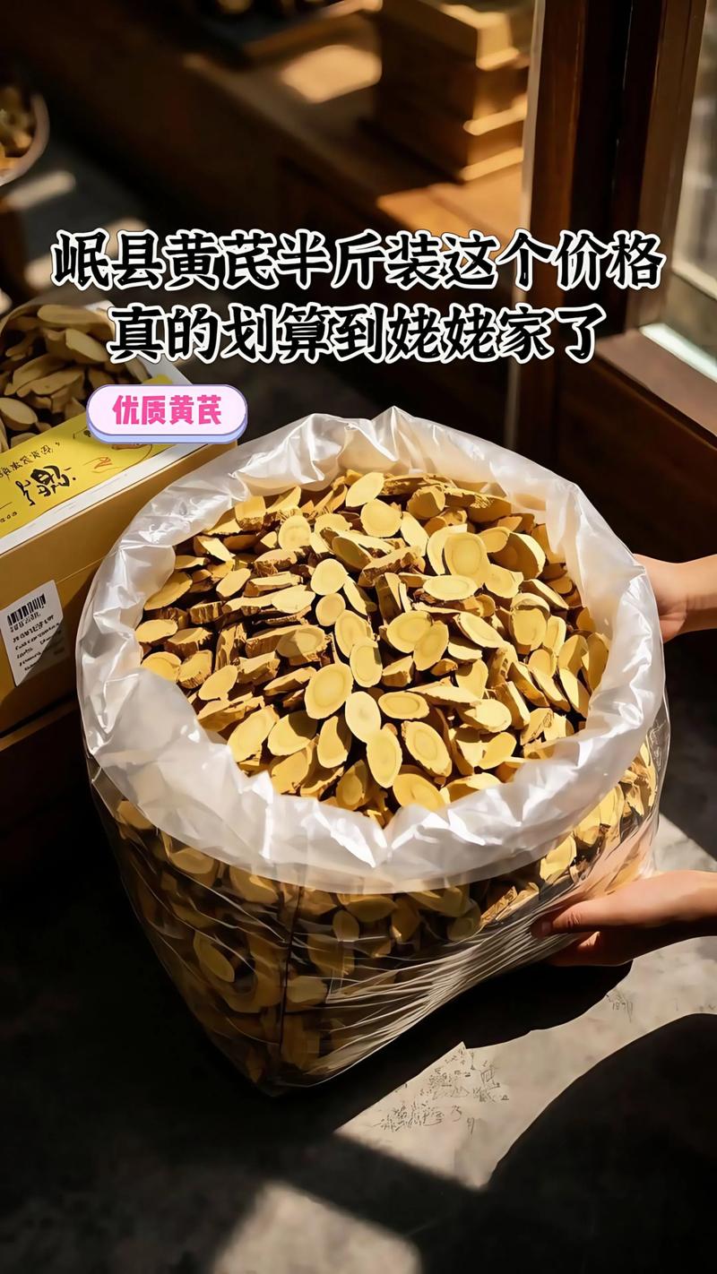 黄芪价格多少钱一斤?产地、规格、季节影响报价 黄芪价格多少钱一斤?产地、规格、季节影响报价