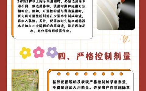 苗后除草剂什么时候打效果最好？最佳施药时间与操作指南