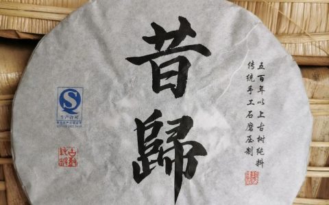昔归古树茶多少钱一斤？2026年价格区间及影响因素解析