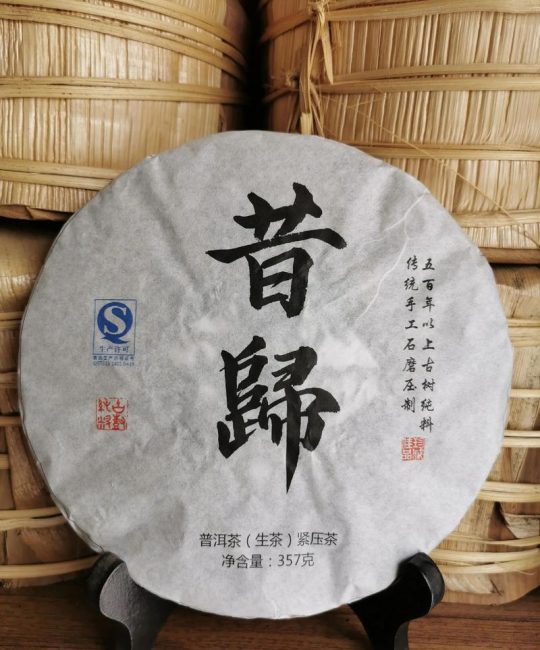 昔归古树茶多少钱一斤？2026年价格区间及影响因素解析