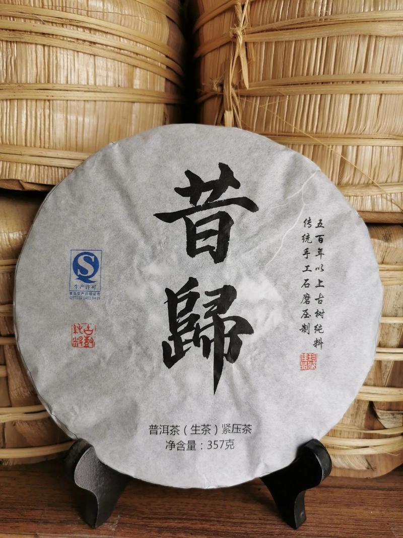 昔归古树茶多少钱一斤?2026年价格区间及影响因素解析 昔归古树茶多少钱一斤?2026年价格区间及影响因素解析