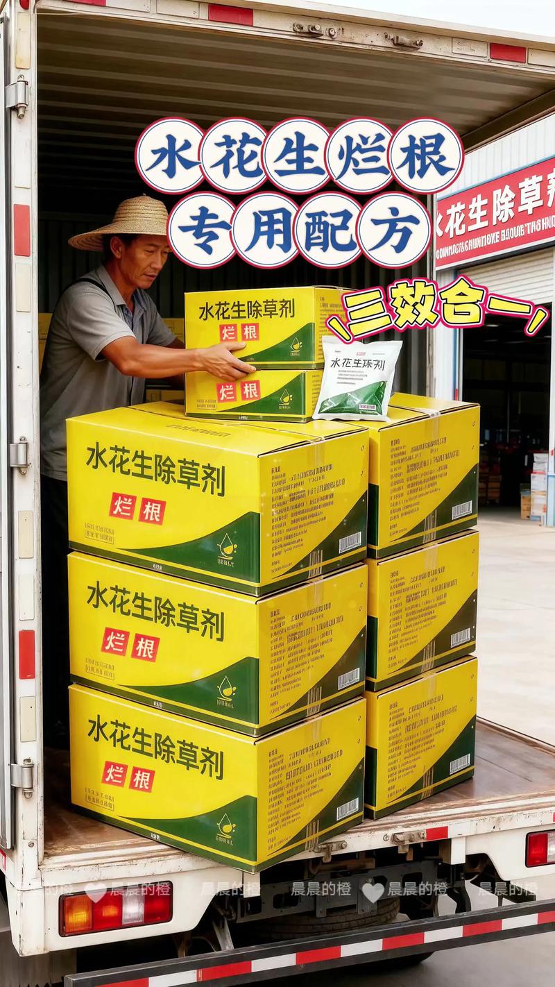 花生封闭除草剂用什么药最好？高效配方与安全操作指南
