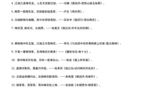 咏梅经典诗句大全：从古诗中读懂梅花的高洁品格