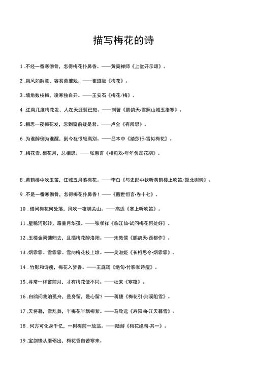 咏梅经典诗句大全：从古诗中读懂梅花的高洁品格