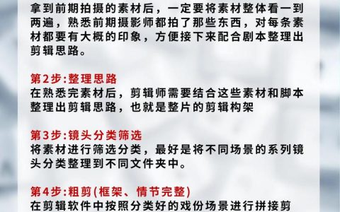 园艺博主必看：新手怎样剪视频才能吸引流量？保姆级剪辑教程