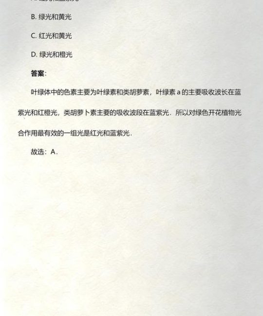 植物光合作用需要什么样的光：红光蓝光与光谱全解析