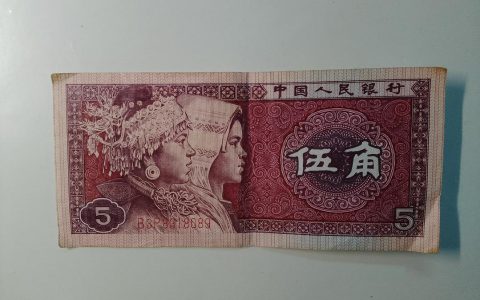 1980年5角纸币价格是多少？品相、冠号及市场行情详解