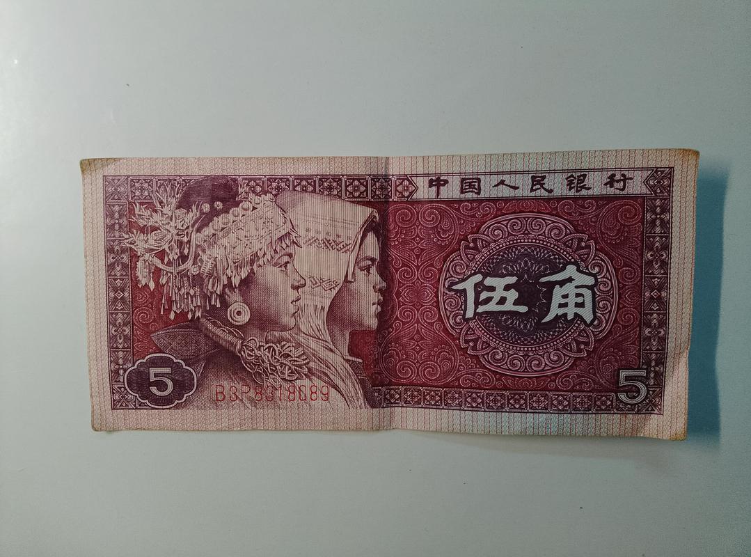 1980年5角纸币价格是多少?品相、冠号及市场行情详解 1980年5角纸币价格是多少?品相、冠号及市场行情详解